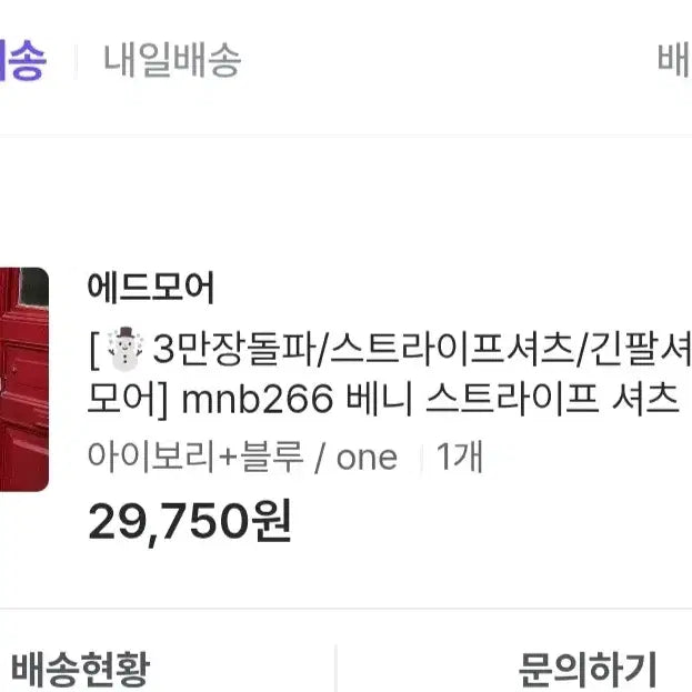 [SOLD OUT] 지그재그 에이블리 에드모어 셔츠 블라우스 긴팔