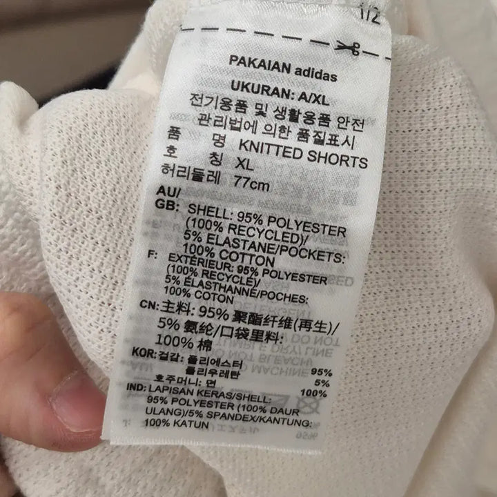 [BUNJANG] Adidas Adicolor Classic Waffle Shorts XL / 아디다스 아디컬러 클래식 와플 반바지 XL