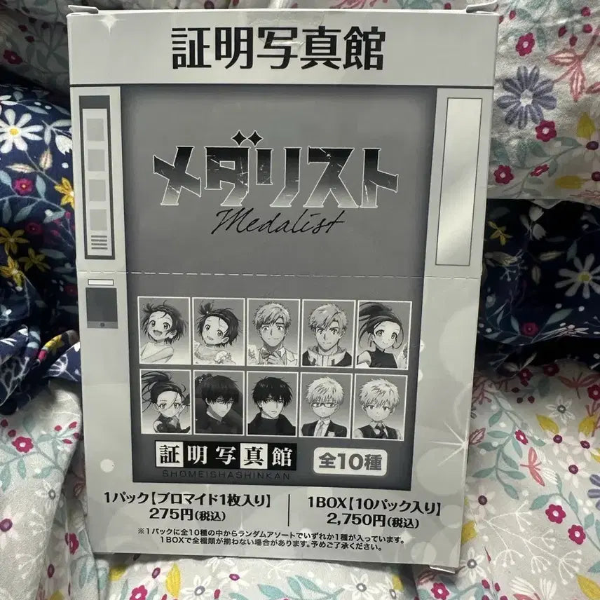 [BUNJANG] 메달리스트 증명사진 1BOX / 메달리스트 증명사진 1BOX