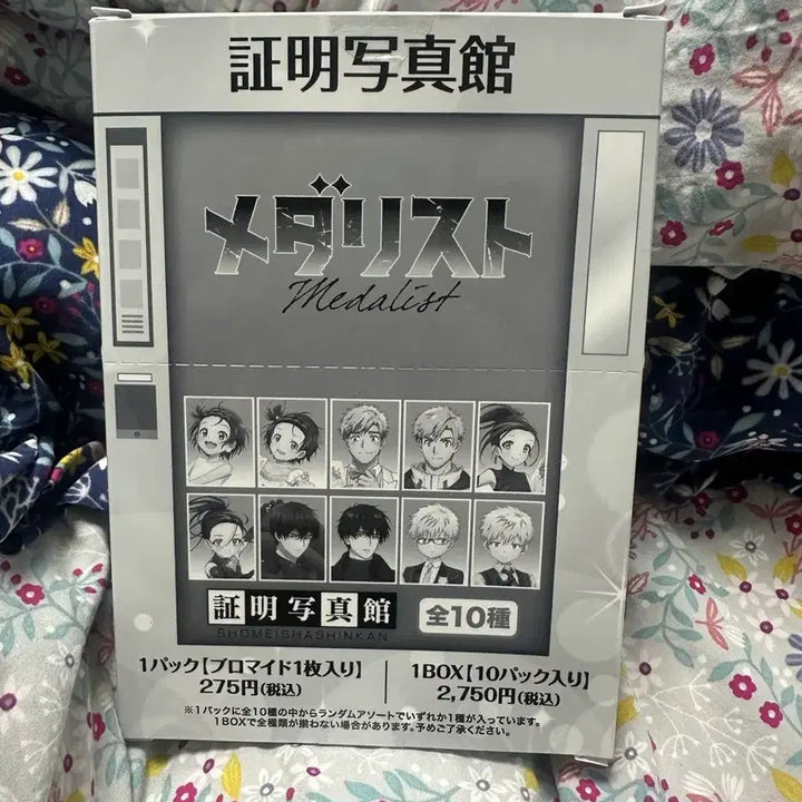 [BUNJANG] 메달리스트 증명사진 1BOX / 메달리스트 증명사진 1BOX