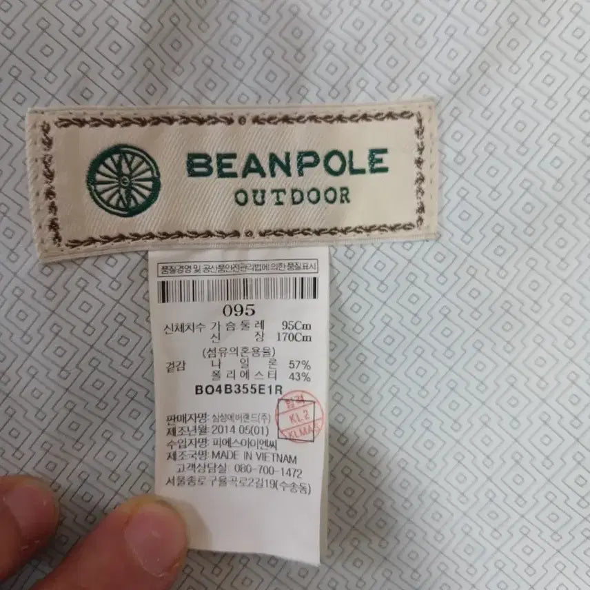 [BUNJANG] Beanpole Windbreaker Jacket 95 / 빈폴 바람막이 자켓 95