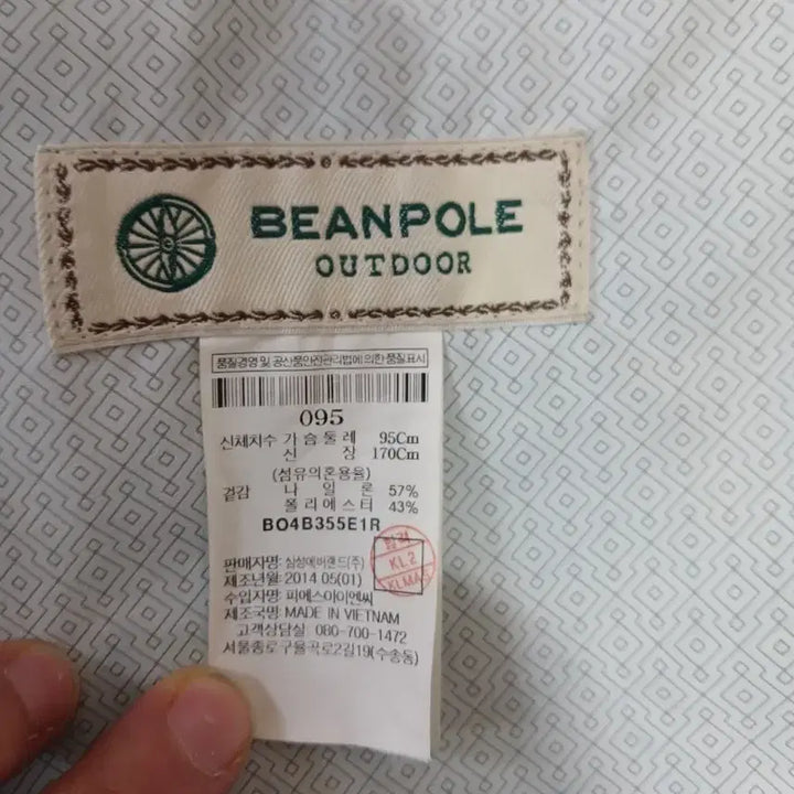 [BUNJANG] Beanpole Windbreaker Jacket 95 / 빈폴 바람막이 자켓 95