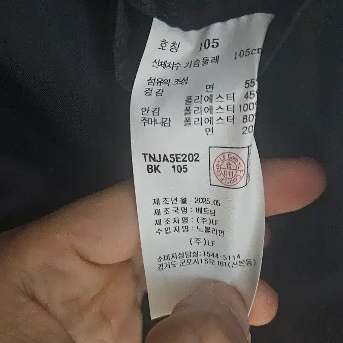 [BUNJANG] TNGT Kinoshita Seersucker Jacket (Black) / tngt 키노시타 시어서커 자켓 105 블랙(Kinoshita)