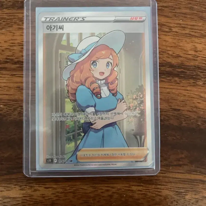 [BUNJANG] Pokemon SR Card / 아기씨 SR