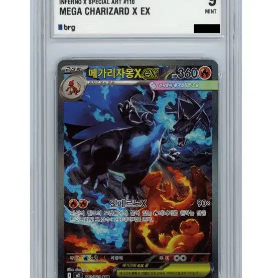 [SOLD OUT] 메가리자몽X ex sar brg9등급 구매합니다!