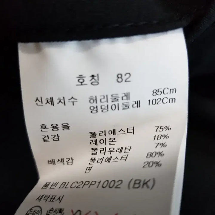 [SOLD OUT] 새상품 앤드지 정품 남성스판팬츠
