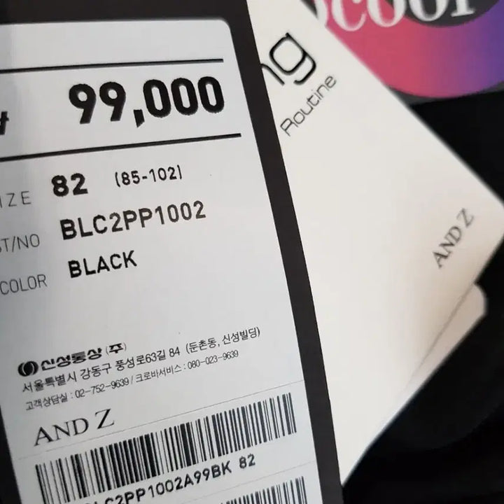 [SOLD OUT] 새상품 앤드지 정품 남성스판팬츠