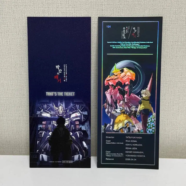 [BUNJANG] Gundam Iron-Blooded Orphans Urdr Hunt Bundle Set / <기동전사 건담 철혈의 오펀스 우르드 헌트> 특전 일괄