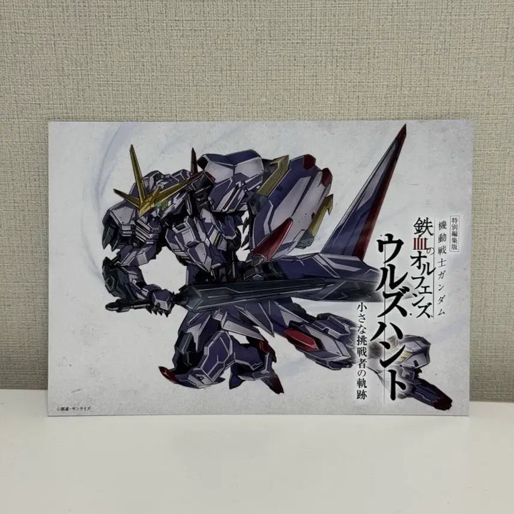 [BUNJANG] Gundam Iron-Blooded Orphans Urdr Hunt Bundle Set / <기동전사 건담 철혈의 오펀스 우르드 헌트> 특전 일괄