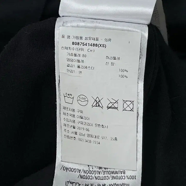 [BUNJANG] Gucci Detachable 2-Way Track Jacket / 구찌 디테처블 2way 트랙 자켓