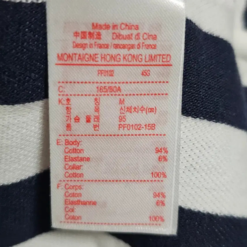 [SOLD OUT] [정품] 라코스테 라이브 여성 지퍼 포인트 스트라이프 폴로 티셔츠 (M)