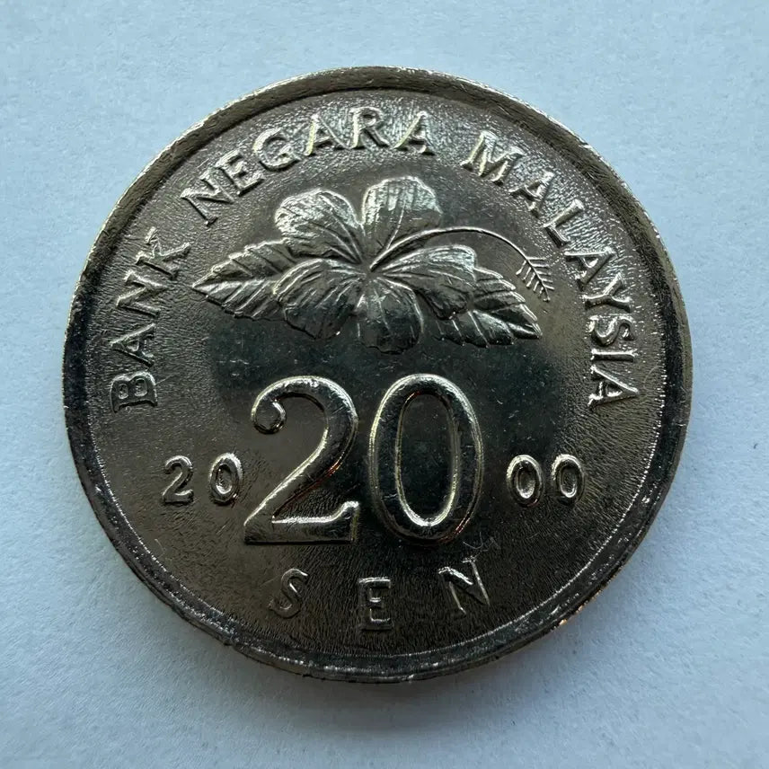 [BUNJANG] Malaysia 20 Cents Coin (2000) / 2000년 말레이시아 20센 동전 S1782