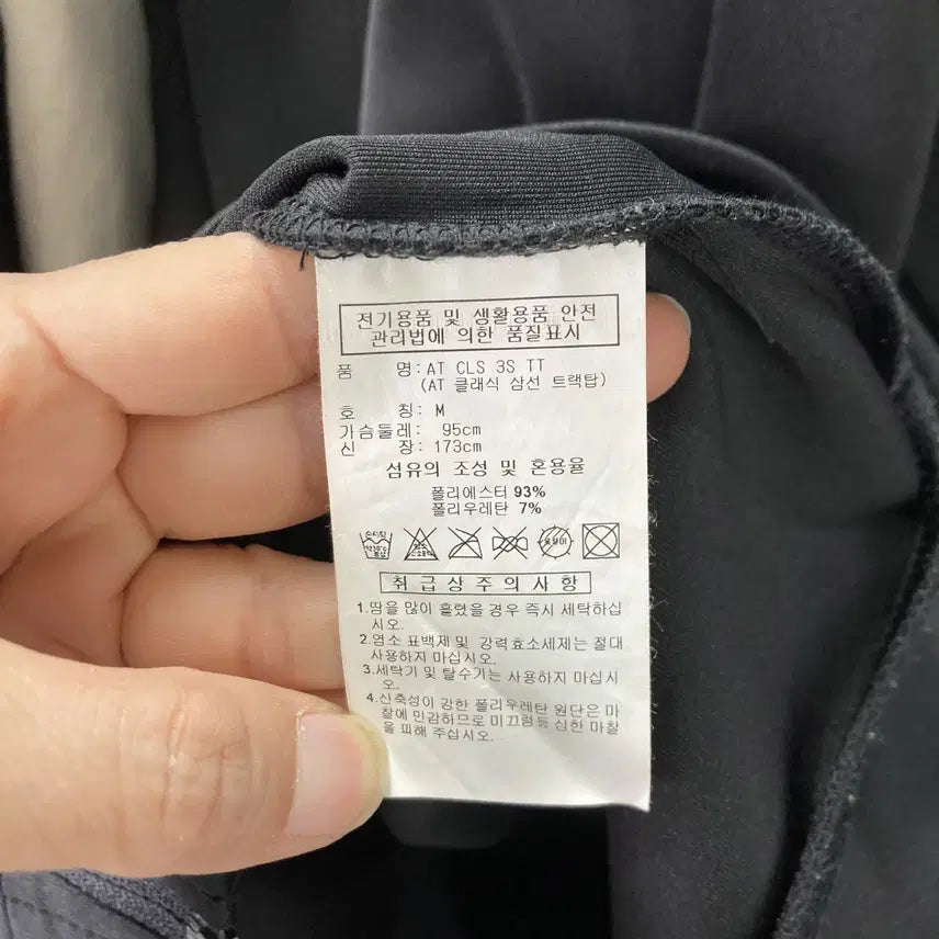 [BUNJANG] Adidas AT Classic Three-Stripe Track Top (CJ1900) - Used / 아디다스 AT 클래식 삼선트랙탑 M 영구제 중고장터