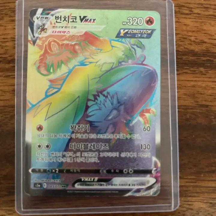 [BUNJANG] Pokemon Blaziken HR Hyper Rare Card / 번치코 HR