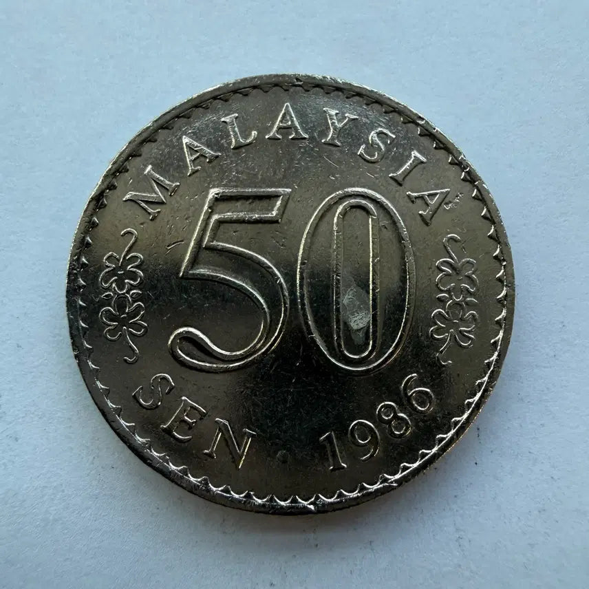 [BUNJANG] Malaysia 1986 50 Sen Coin / 1986년 말레이시아 50센 동전 S1783