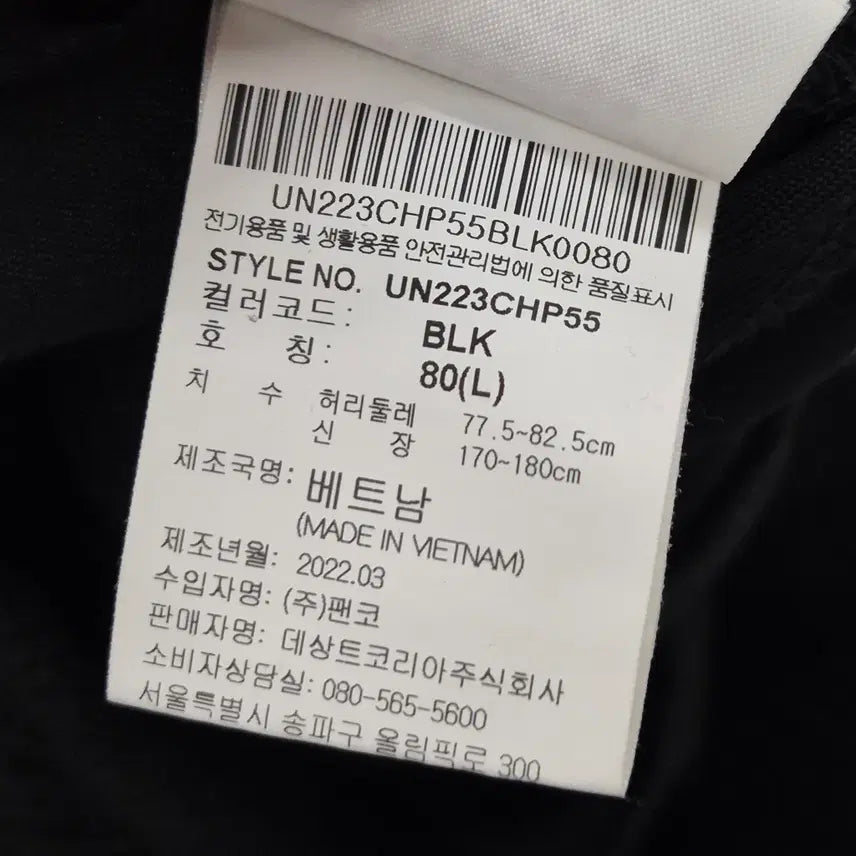 [BUNJANG] Umbro Terry Shorts L / 엄브로 테리 반바지 L