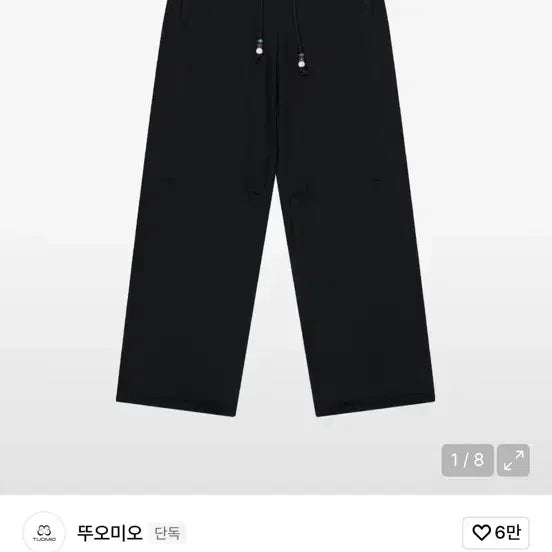 [BUNJANG] Tuomio String Sweatpants Jogger Pants / 뚜오미오 스트링 스웨트팬츠 조거팬츠