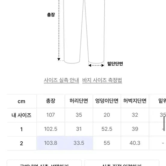 [BUNJANG] Tuomio String Sweatpants Jogger Pants / 뚜오미오 스트링 스웨트팬츠 조거팬츠