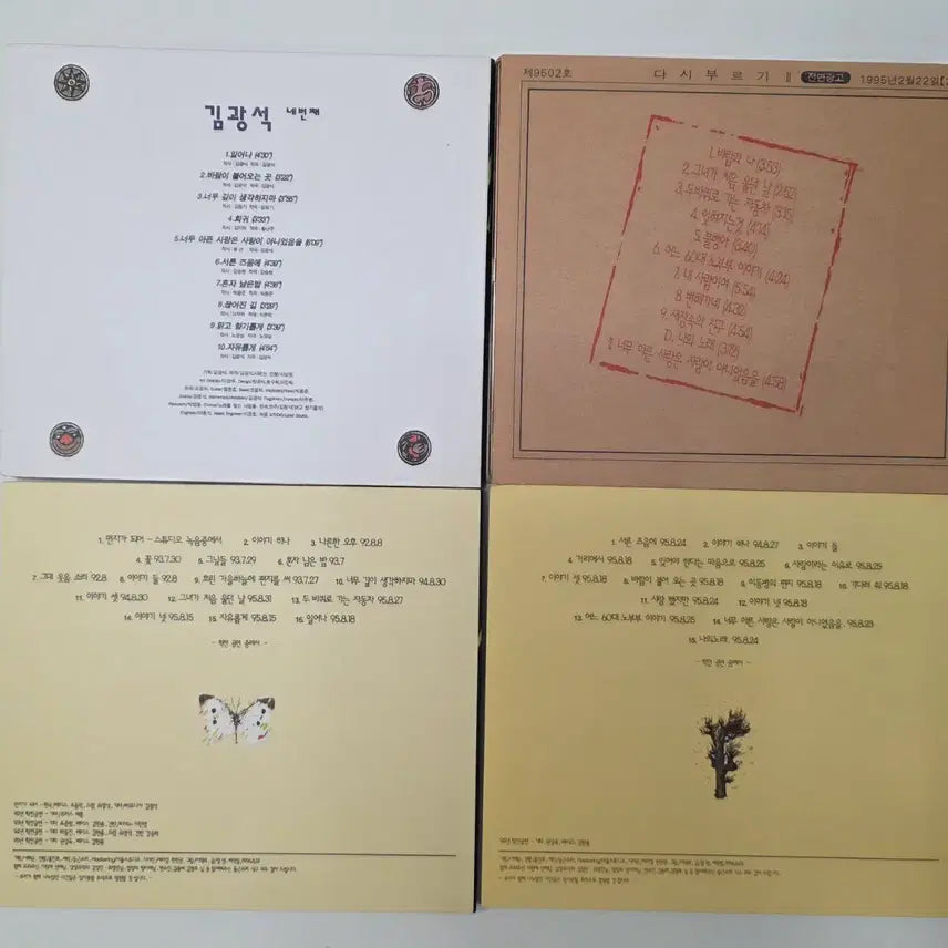 [BUNJANG] Kim Kwangseok <My Song> CD Box Set / 김광석 <나의 노래> CD 박스세트 (9CD + 1DVD)
