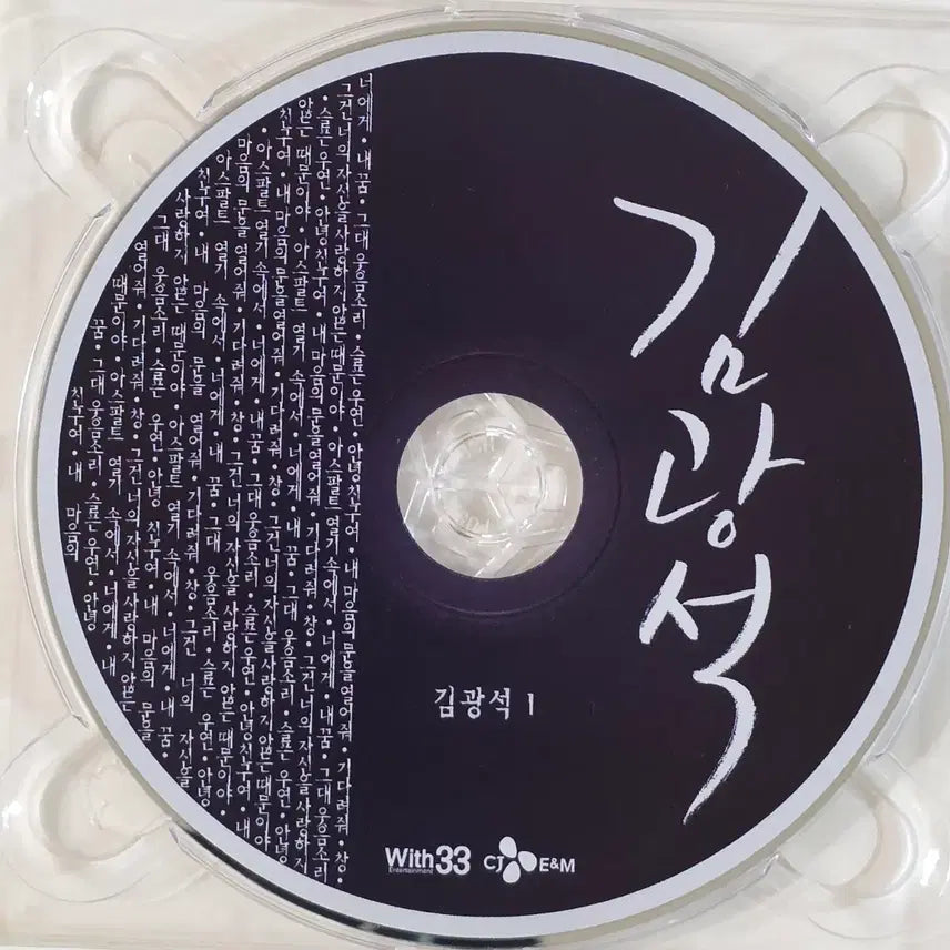 [BUNJANG] Kim Kwangseok <My Song> CD Box Set / 김광석 <나의 노래> CD 박스세트 (9CD + 1DVD)