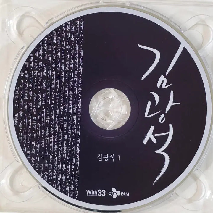 [BUNJANG] Kim Kwangseok <My Song> CD Box Set / 김광석 <나의 노래> CD 박스세트 (9CD + 1DVD)