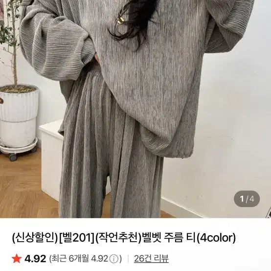 [BUNJANG] Bel 201 Velvet Pleated Two-Way Pants Set / 벨201 벨벳 주름 투웨이 팬츠 세트