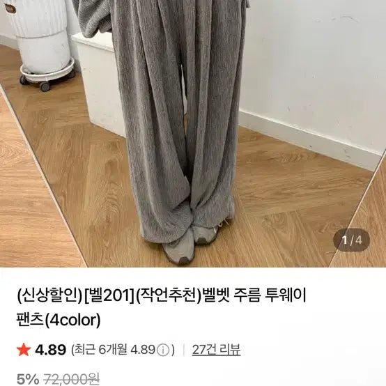 [BUNJANG] Bel 201 Velvet Pleated Two-Way Pants Set / 벨201 벨벳 주름 투웨이 팬츠 세트