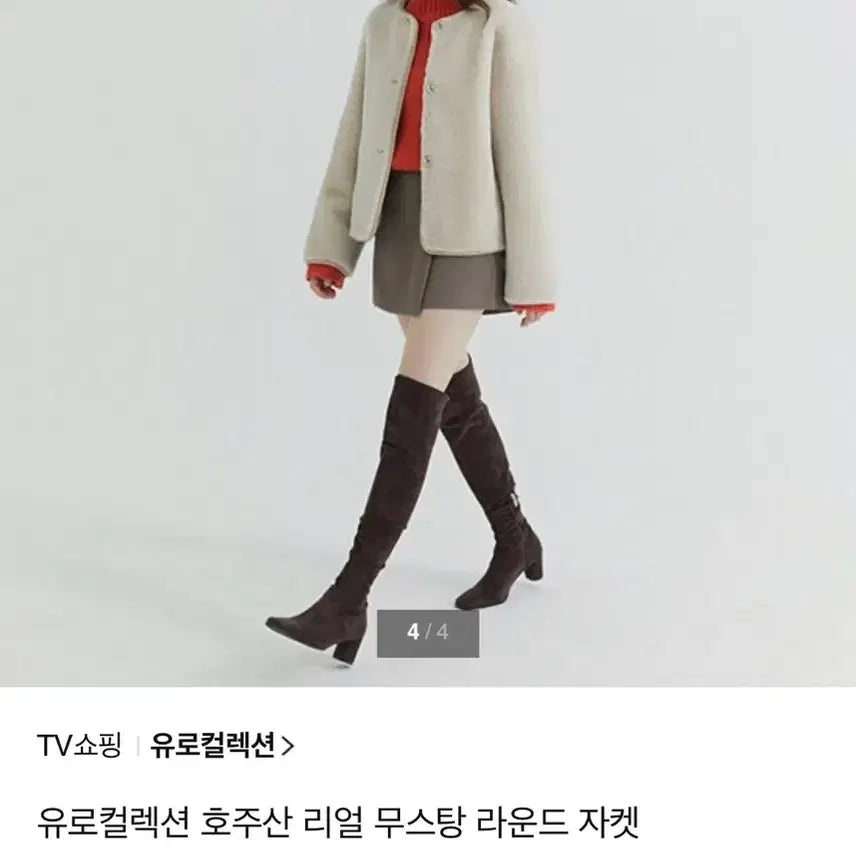 [BUNJANG] Euro Mofi Australian Real Mouton Round Jacket Coat / 유로모피 24년 호주산 리얼 무스탕 라운드 자켓 코트 양털 양가죽