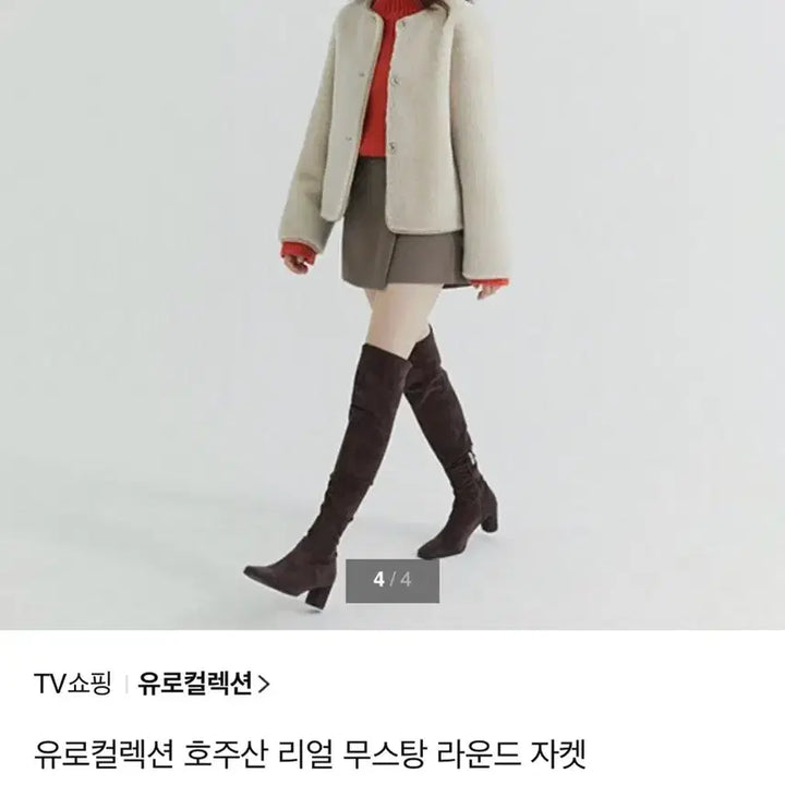 [BUNJANG] Euro Mofi Australian Real Mouton Round Jacket Coat / 유로모피 24년 호주산 리얼 무스탕 라운드 자켓 코트 양털 양가죽