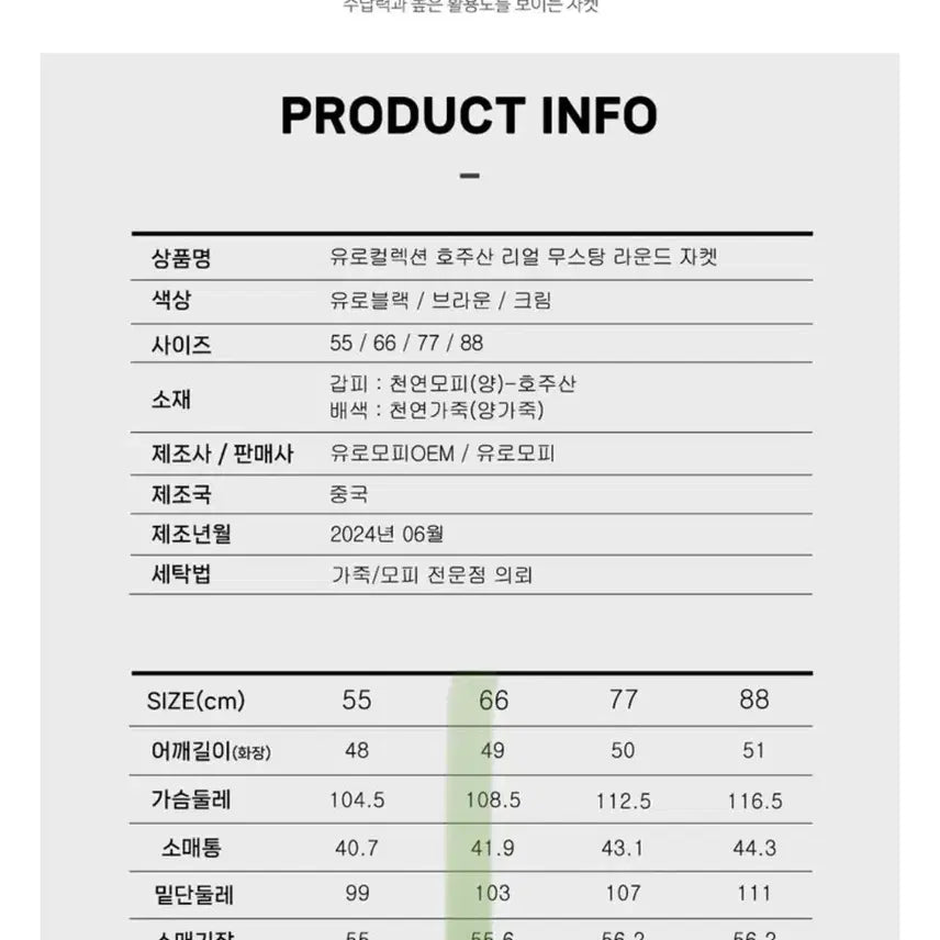 [BUNJANG] Euro Mofi Australian Real Mouton Round Jacket Coat / 유로모피 24년 호주산 리얼 무스탕 라운드 자켓 코트 양털 양가죽