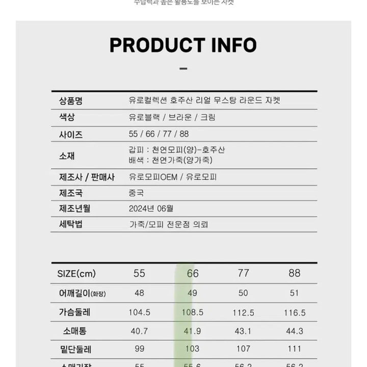 [BUNJANG] Euro Mofi Australian Real Mouton Round Jacket Coat / 유로모피 24년 호주산 리얼 무스탕 라운드 자켓 코트 양털 양가죽