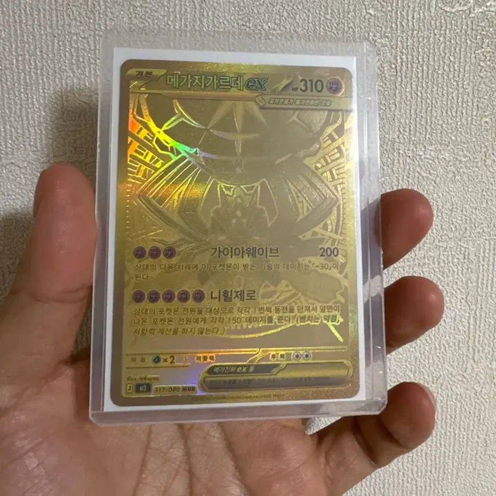 [SOLD OUT] (민트급)메가지가르데 mur 팝니다