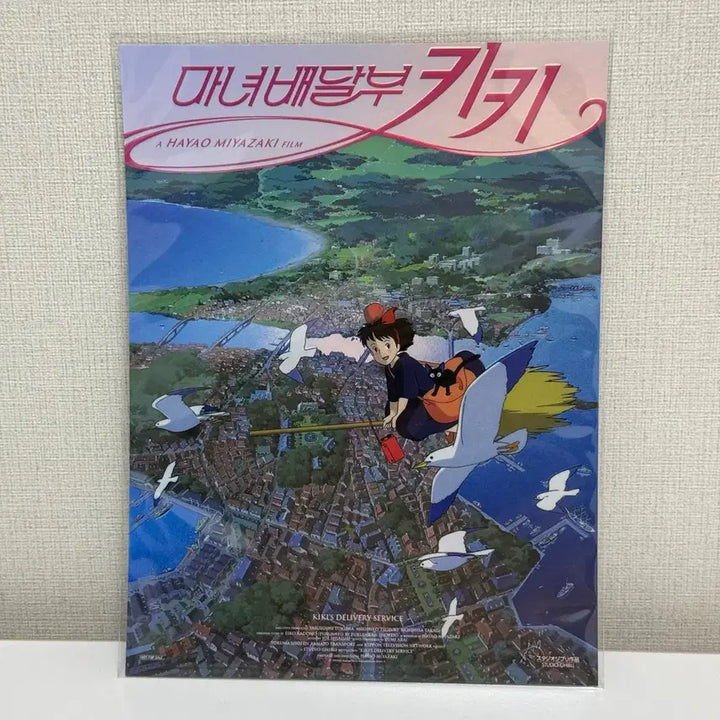 [SOLD OUT] <마녀배달부 키키> 스페셜 아트카드