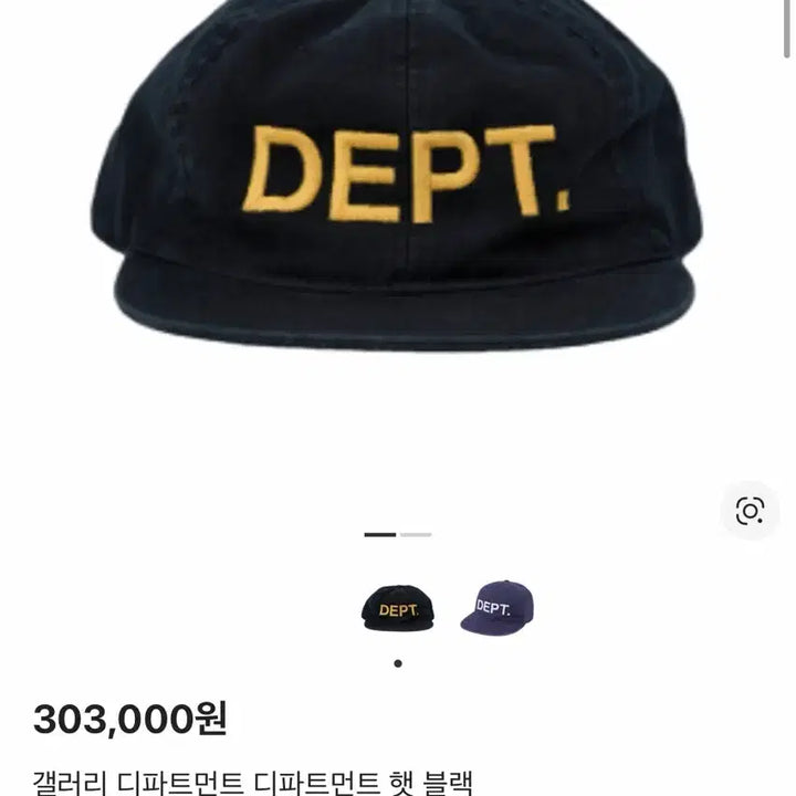 [SOLD OUT] 갤러리 디파트먼트 DEPT 볼캡 블랙