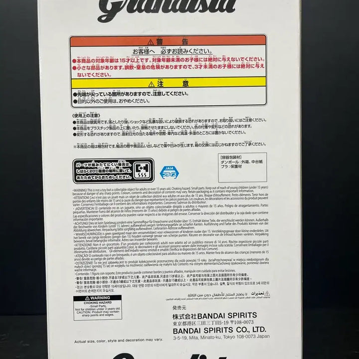 [SOLD OUT] 미개봉 나의 히어로 아카데미아 미도리야 피규어 미도리야 그란디스타