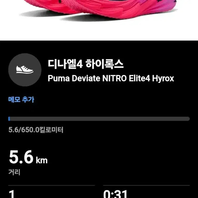 [SOLD OUT] (S급) 푸마 디나엘4 하이록스 270mm