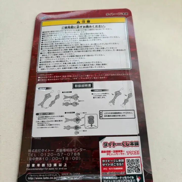 [BUNJANG] Fairy Tail Taito E Prize LED Light Keyring / 페어리테일 타이토 쿠지 E상 성령 열쇠 LED 라이트 키링