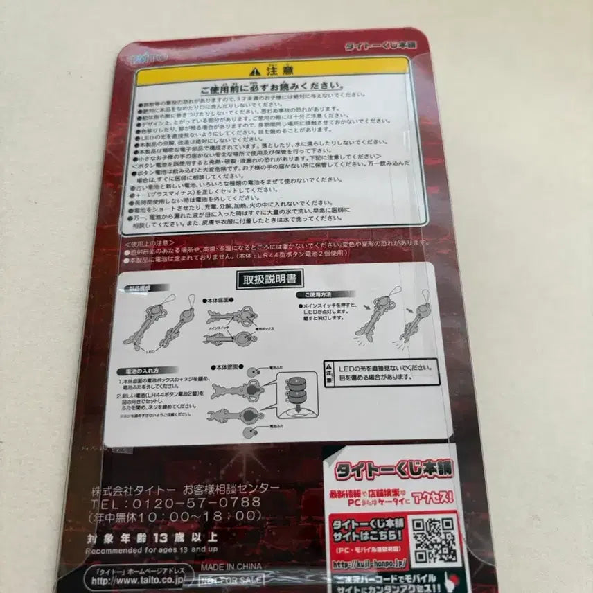 [BUNJANG] Fairy Tail Taito E Prize LED Light Keyring / 페어리테일 타이토 쿠지 E상 성령 열쇠 LED 라이트 키링