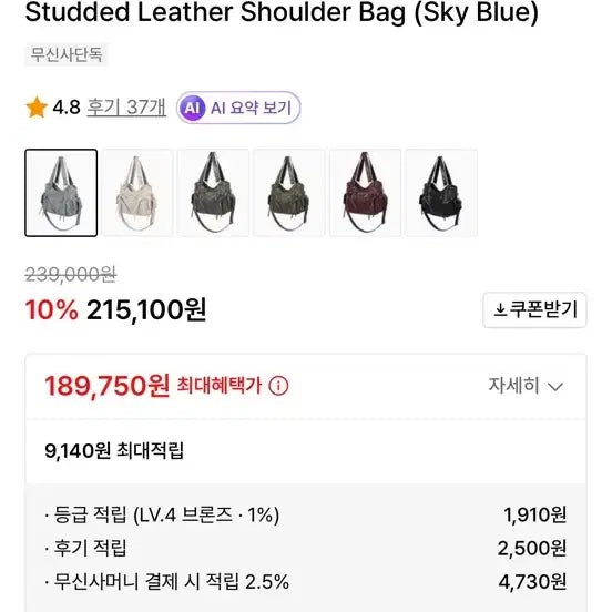 [BUNJANG] Iuga Makaras Studded Leather Shoulder Bag / 이우가마카라스 가방  Studded Leather Shoulder Bag