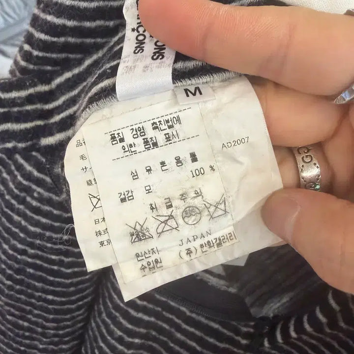 [BUNJANG] Comme des Garcons Wool Skirt / 꼼데가르송 꼼데가르송 울 스커트