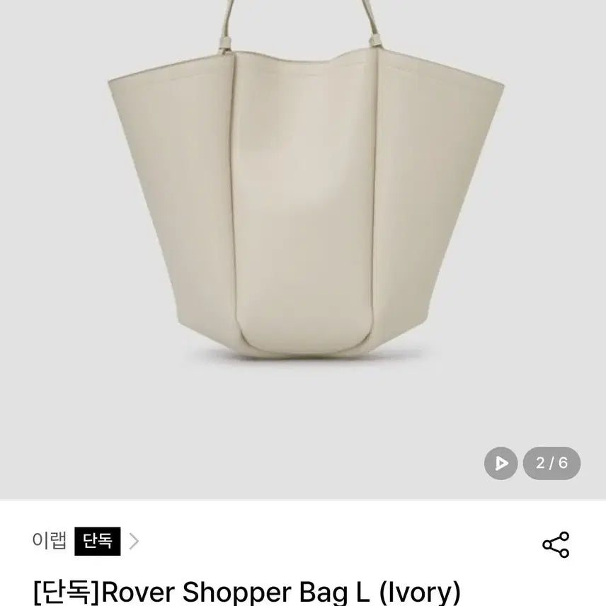 [BUNJANG] EEREP Rober Shopper Bag / (미사용급) 신상 EEREP 이랩 로버 쇼퍼백