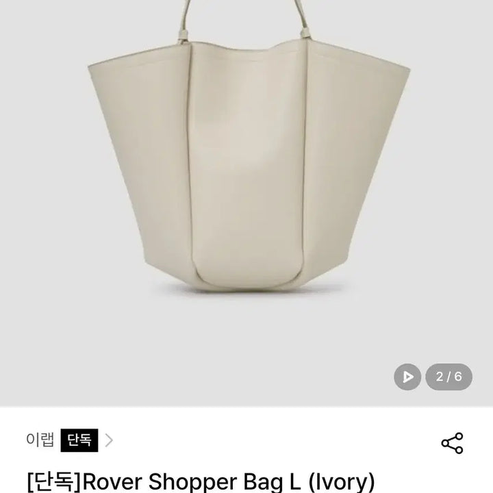 [BUNJANG] EEREP Rober Shopper Bag / (미사용급) 신상 EEREP 이랩 로버 쇼퍼백