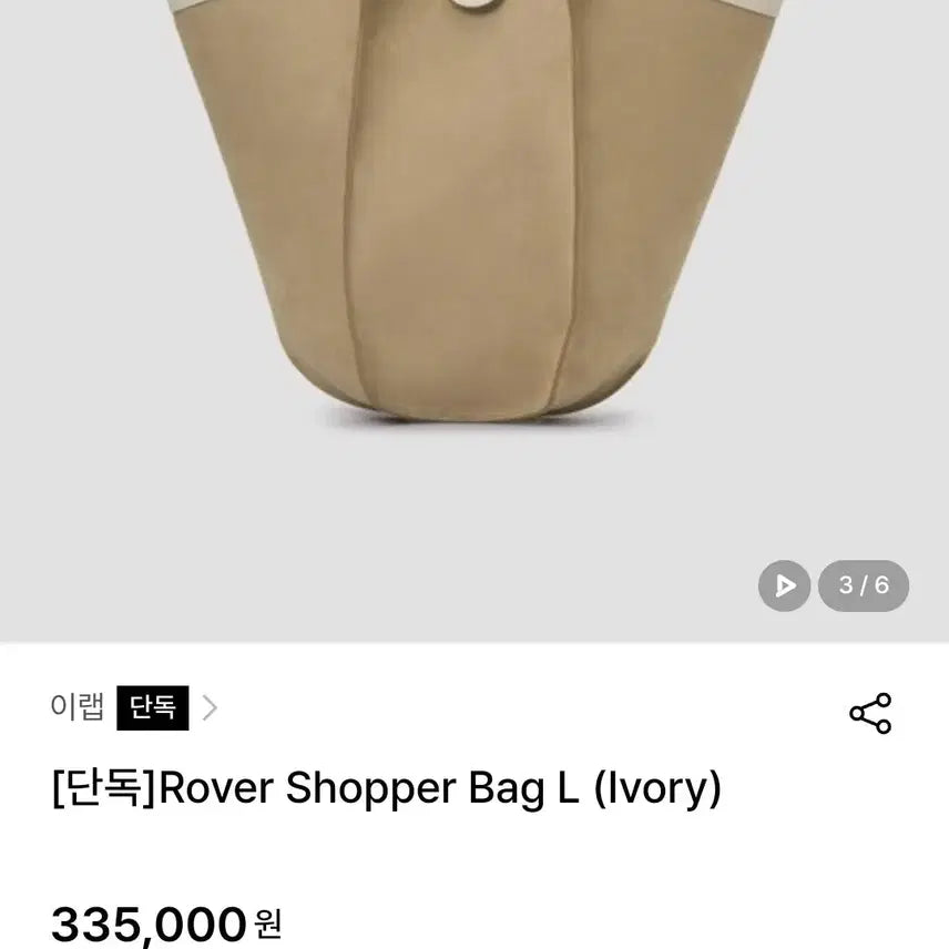 [BUNJANG] EEREP Rober Shopper Bag / (미사용급) 신상 EEREP 이랩 로버 쇼퍼백