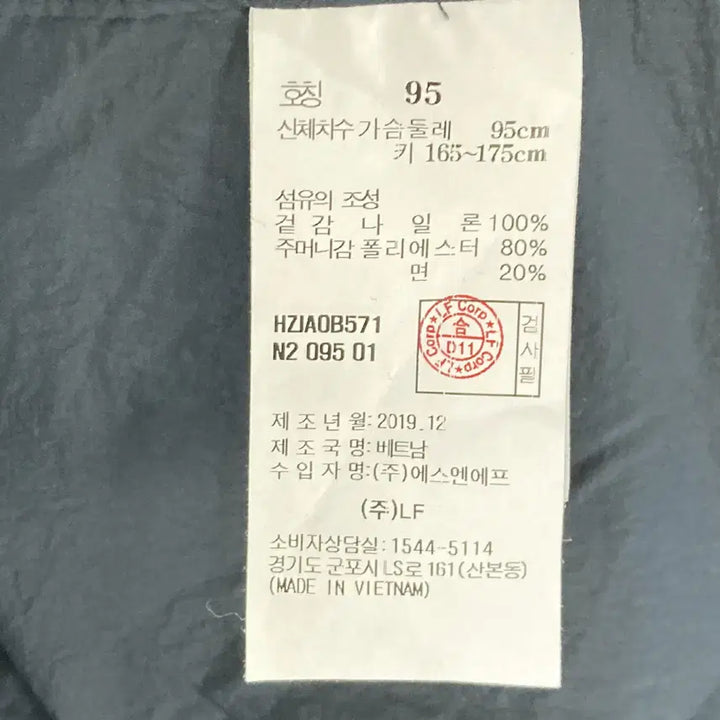[SOLD OUT] 헤지스 남성 콤비바스락자켓 95 영구제 중고장터