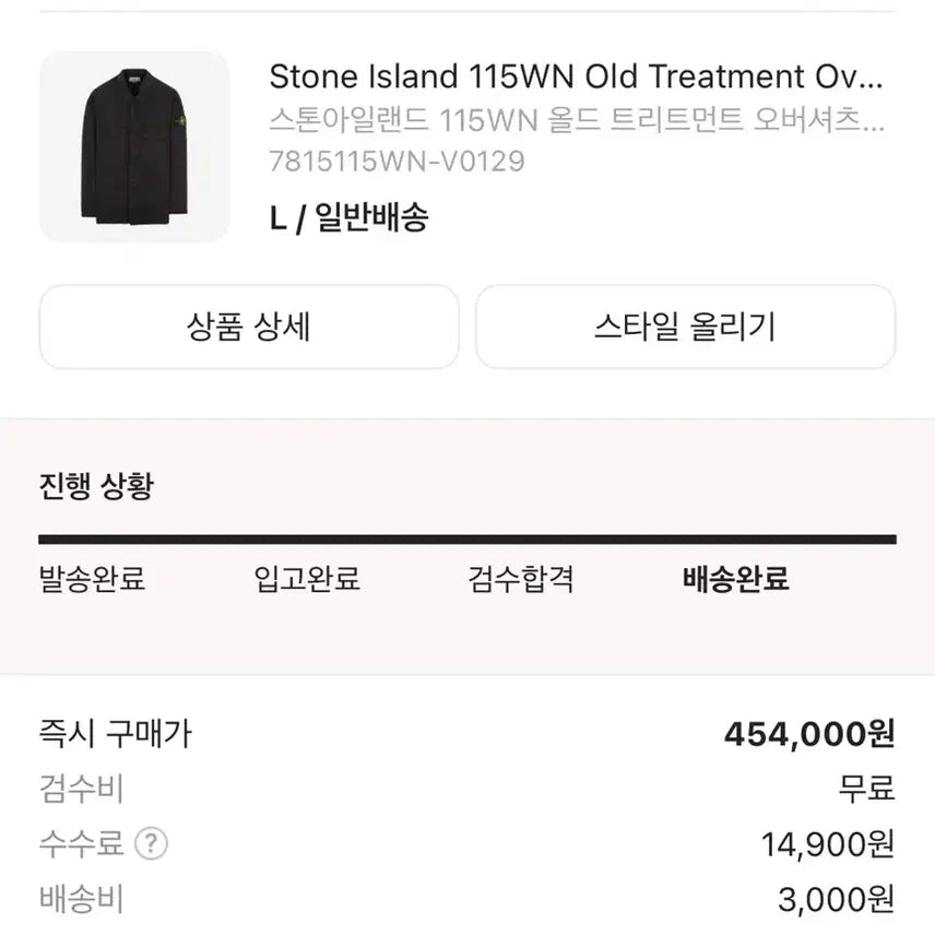 [SOLD OUT] 스톤아일랜드 올드 트리트먼트 오버셔츠 블랙 L