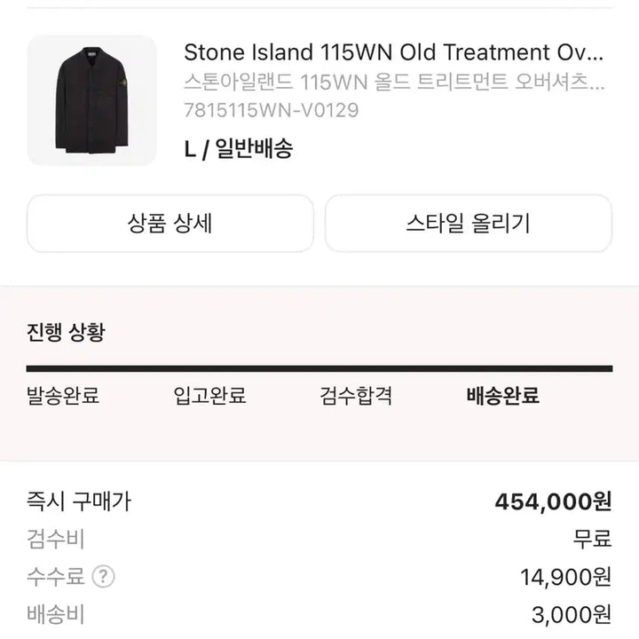 [SOLD OUT] 스톤아일랜드 올드 트리트먼트 오버셔츠 블랙 L