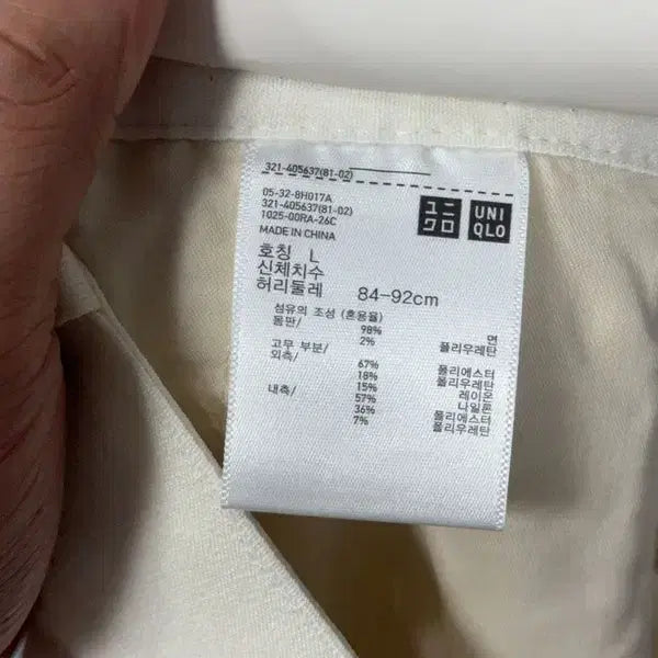 [SOLD OUT] [새상품]유니클로 화이트 캐주얼 치노팬츠 면바지 L