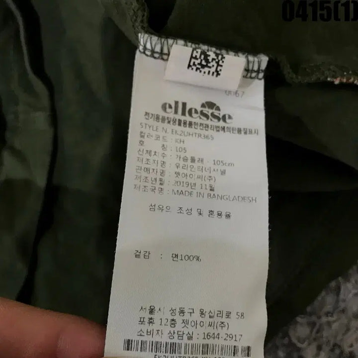 [BUNJANG] Ellesse Heritage Logo T-shirt Khaki XL / 엘레쎄 헤리티지 반팔 티셔츠 카키 XL