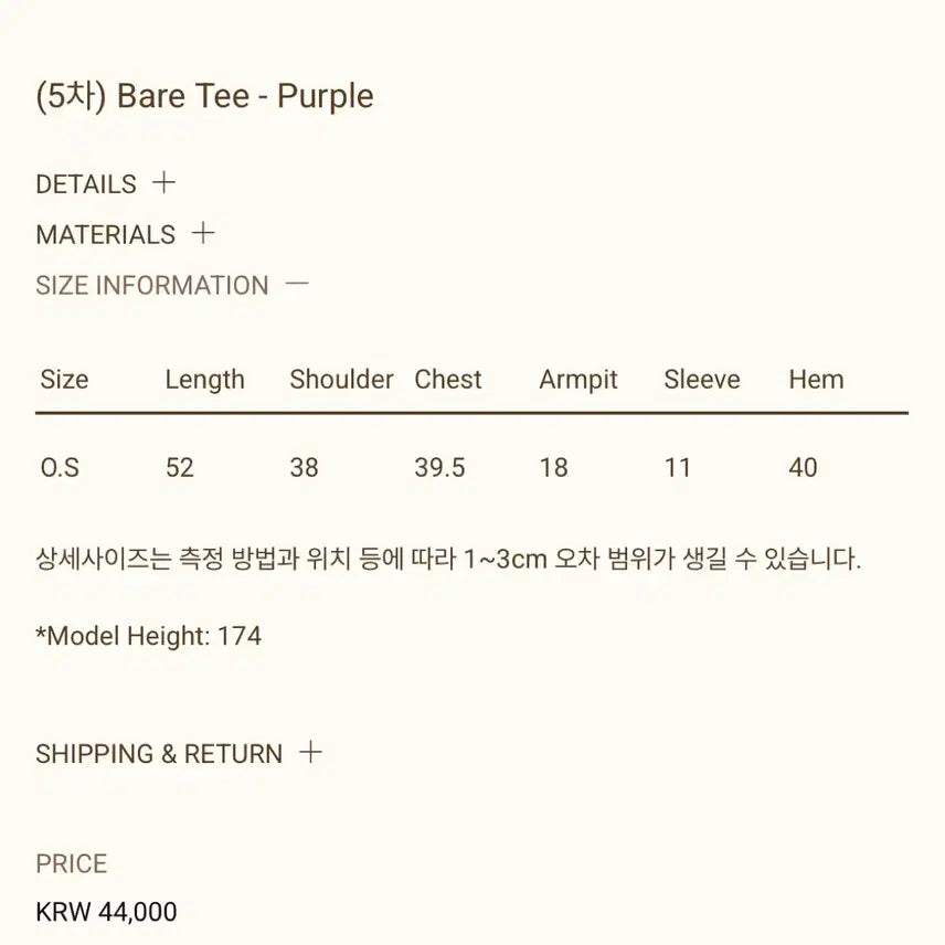 [SOLD OUT] [새상품] 리본빗 - 퍼플 반팔 티셔츠