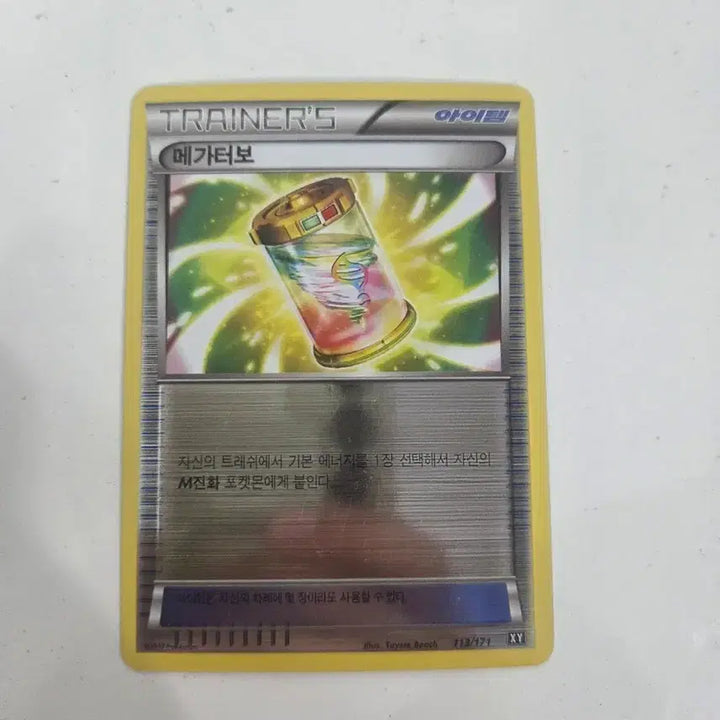 [BUNJANG] Pokemon Mega Turbo Holo Card / 포켓몬 카드 메가터보 홀로